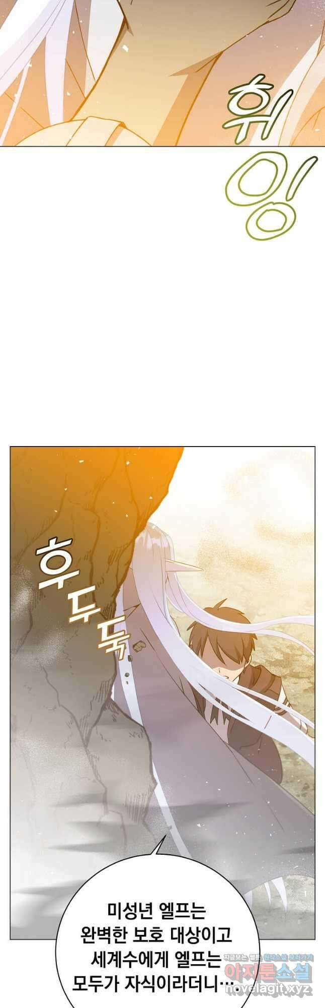 만렙 영웅님께서 귀환하신다! 149화 10