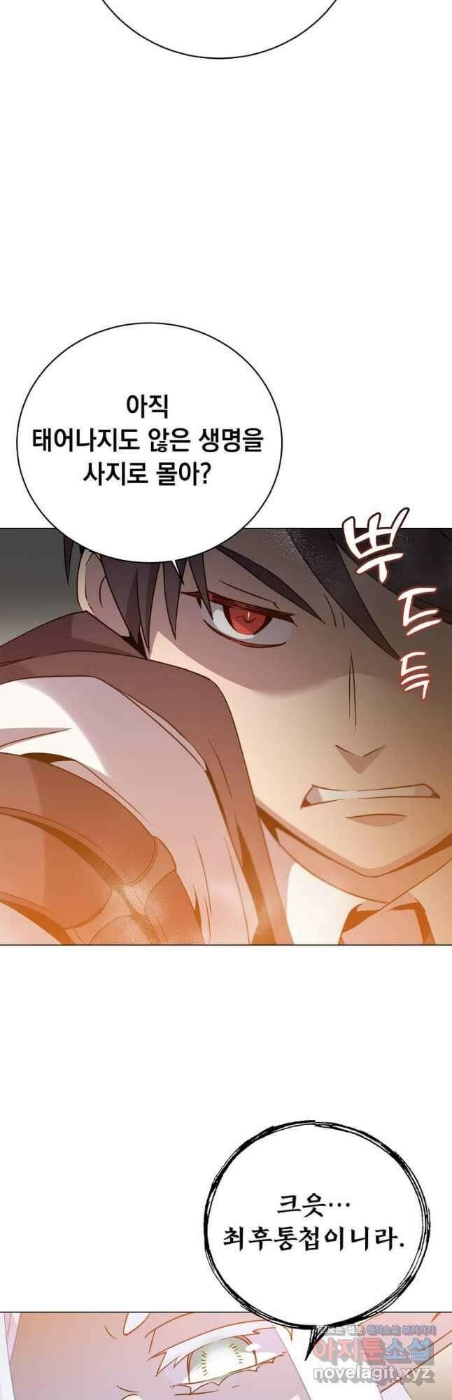 만렙 영웅님께서 귀환하신다! 149화 11