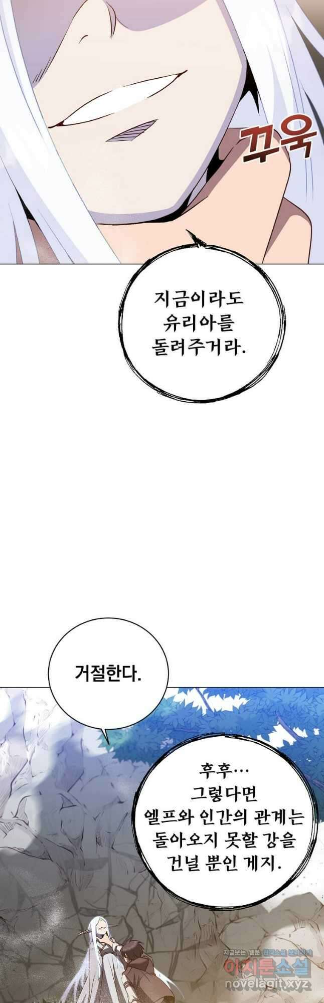 만렙 영웅님께서 귀환하신다! 149화 12