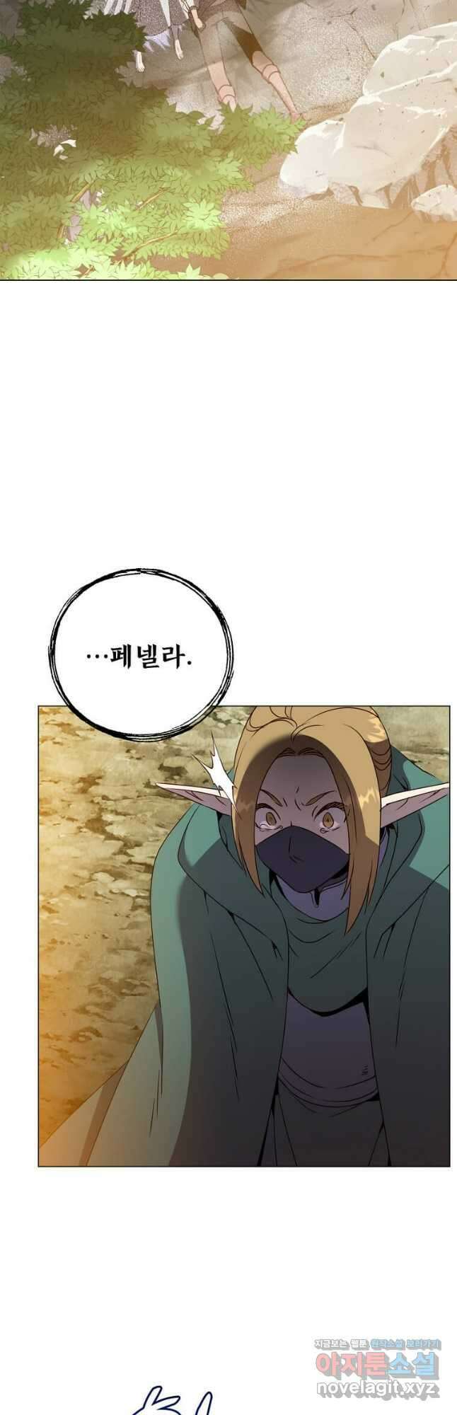 만렙 영웅님께서 귀환하신다! 149화 13