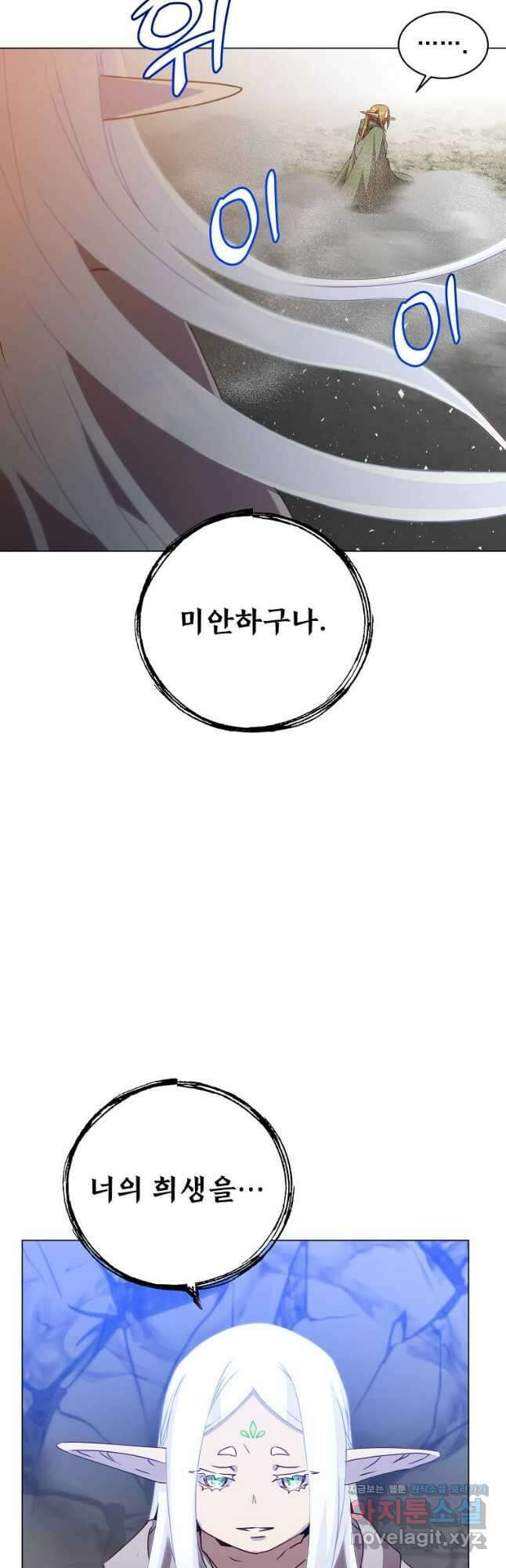 만렙 영웅님께서 귀환하신다! 149화 14
