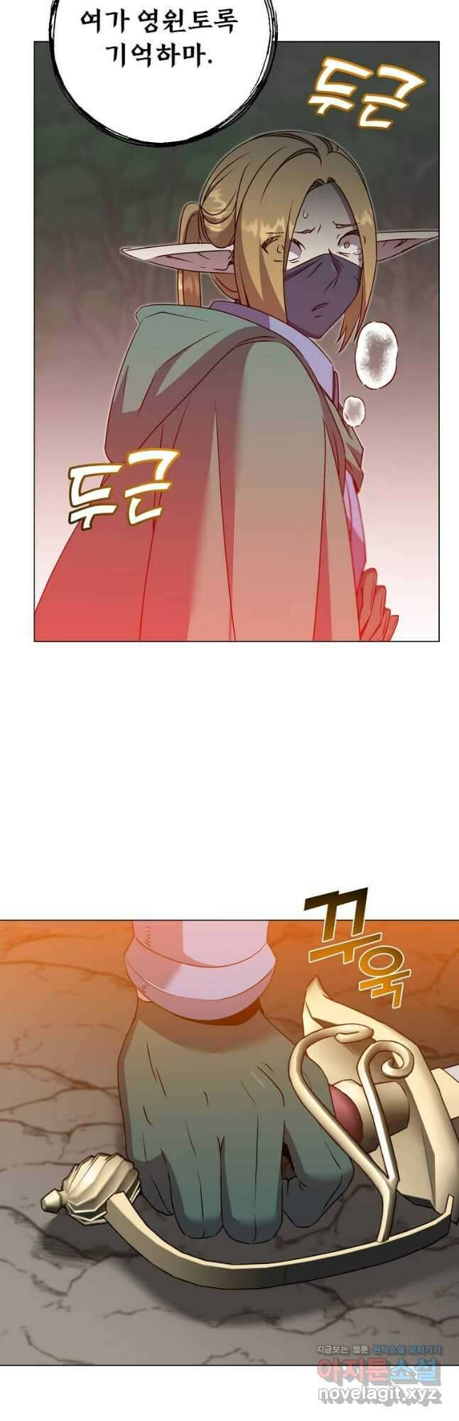 만렙 영웅님께서 귀환하신다! 149화 16