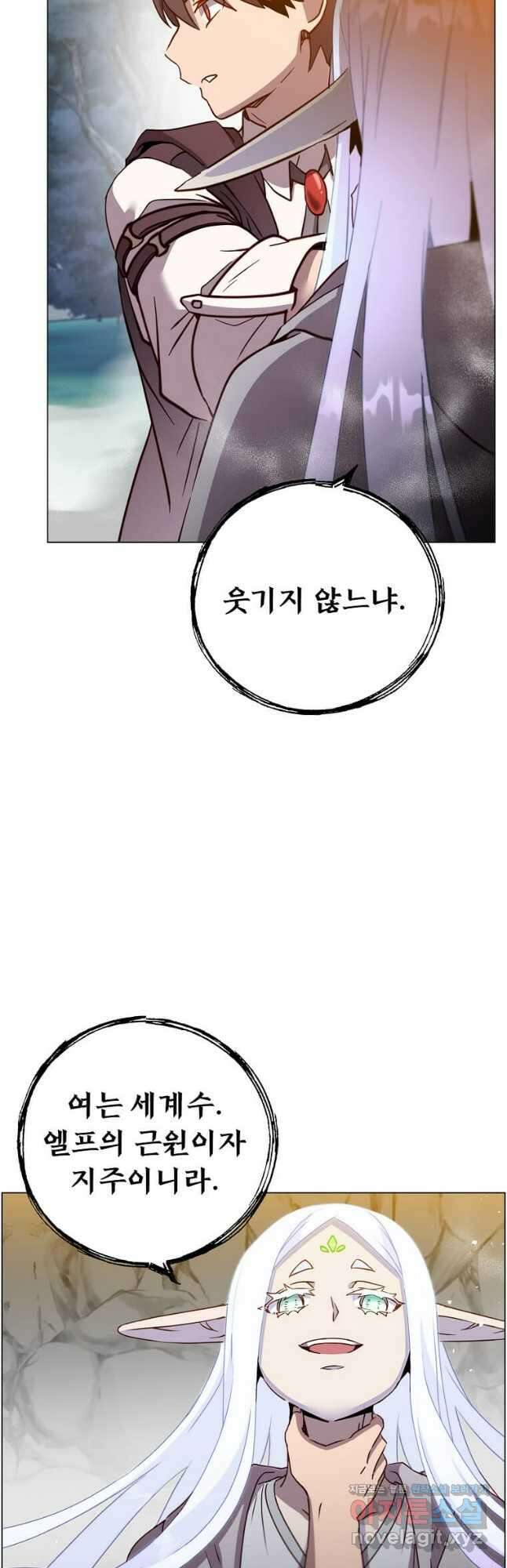 만렙 영웅님께서 귀환하신다! 149화 18