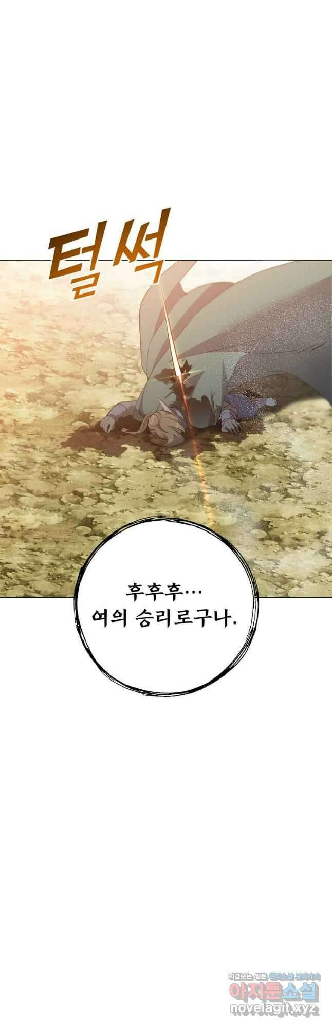 만렙 영웅님께서 귀환하신다! 149화 20