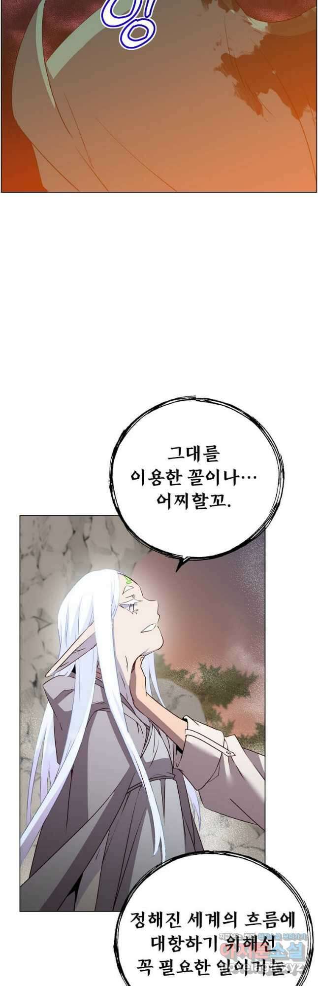 만렙 영웅님께서 귀환하신다! 149화 22