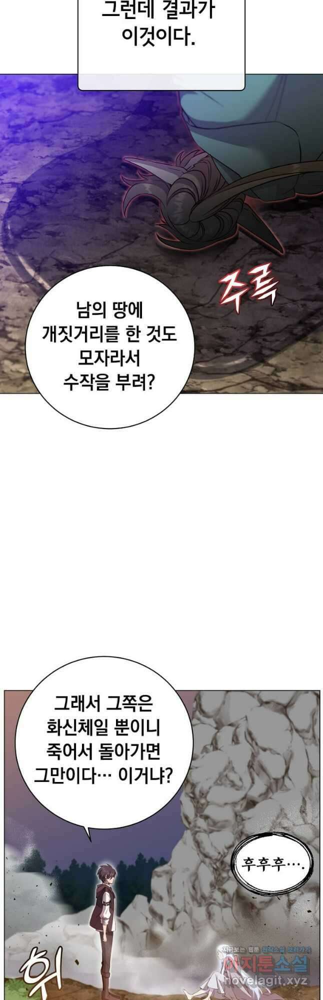 만렙 영웅님께서 귀환하신다! 149화 26