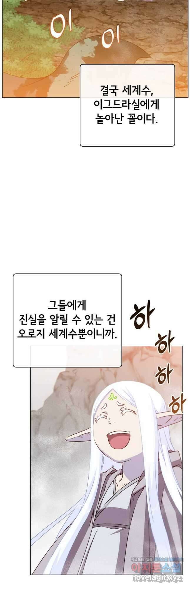 만렙 영웅님께서 귀환하신다! 149화 27