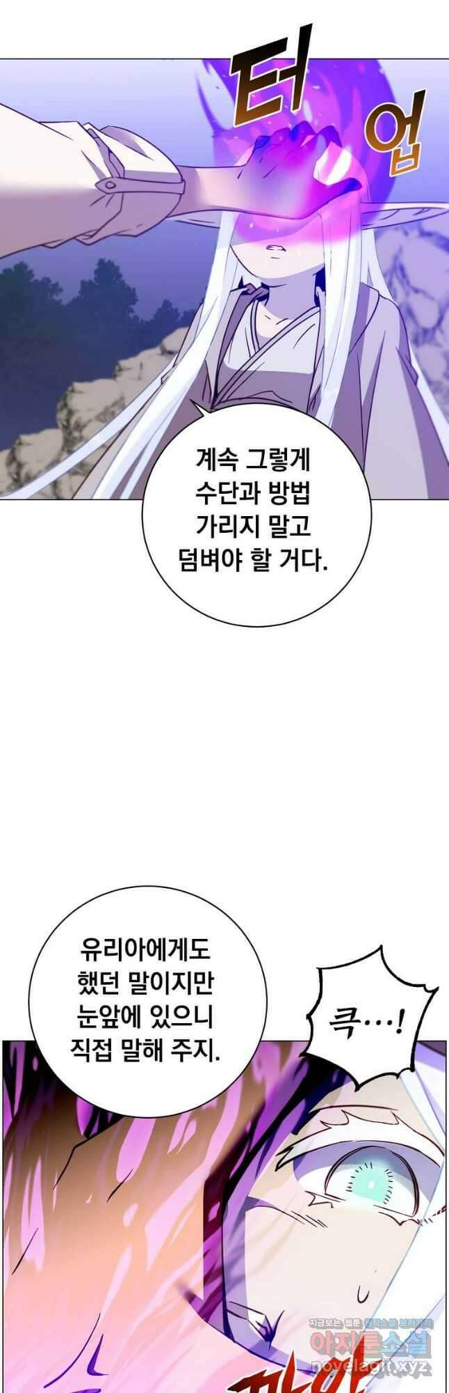 만렙 영웅님께서 귀환하신다! 149화 32