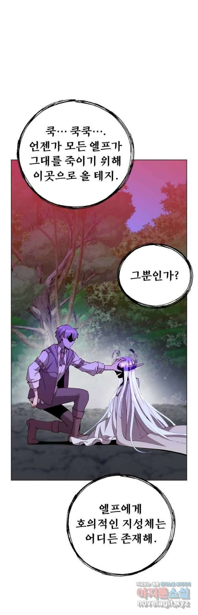 만렙 영웅님께서 귀환하신다! 149화 34