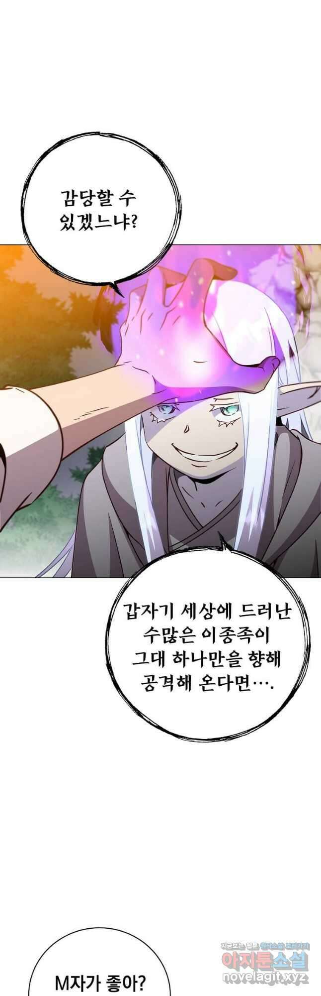 만렙 영웅님께서 귀환하신다! 149화 35