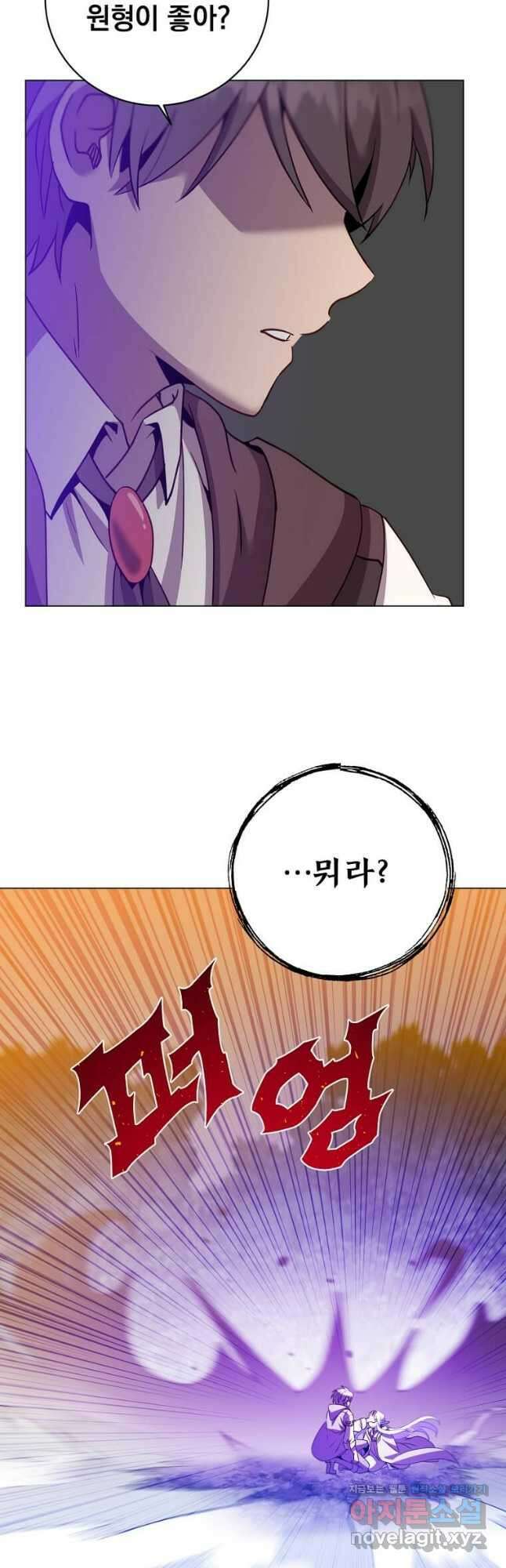 만렙 영웅님께서 귀환하신다! 149화 36