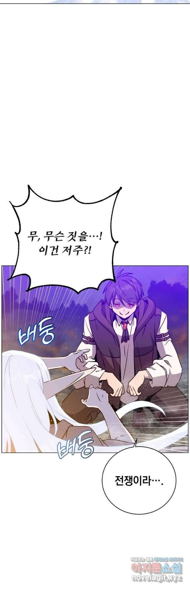 만렙 영웅님께서 귀환하신다! 149화 37