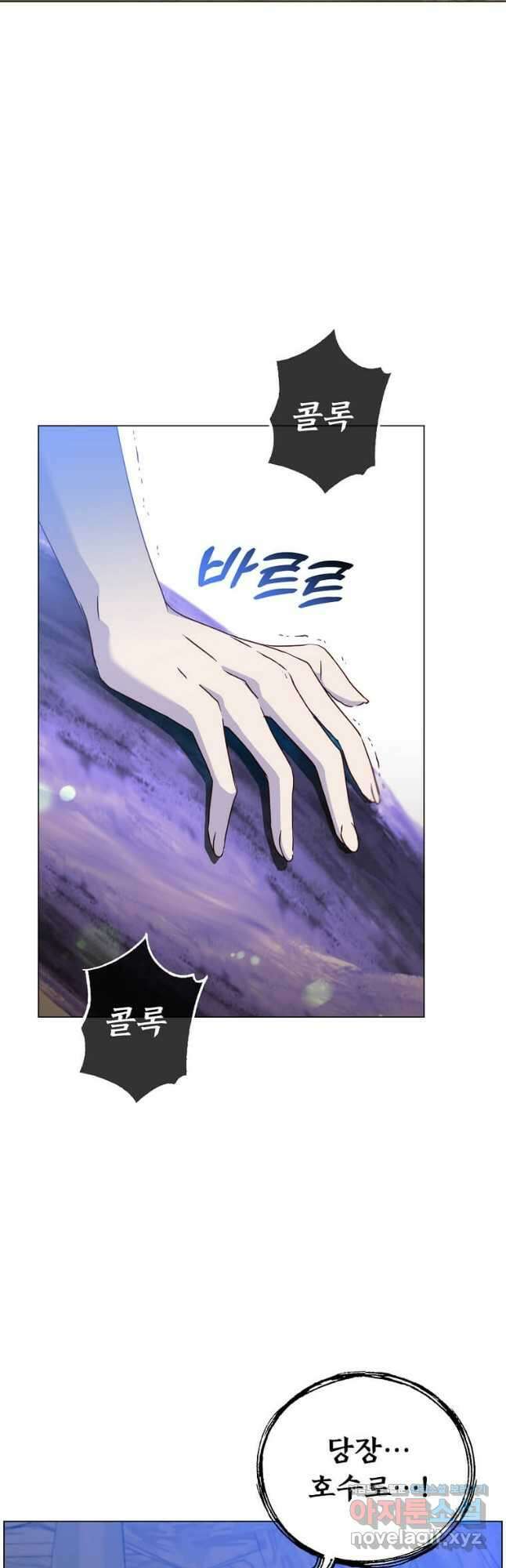 만렙 영웅님께서 귀환하신다! 149화 43
