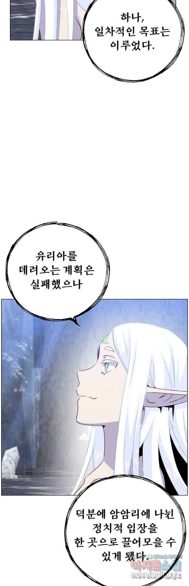 만렙 영웅님께서 귀환하신다! 149화 47