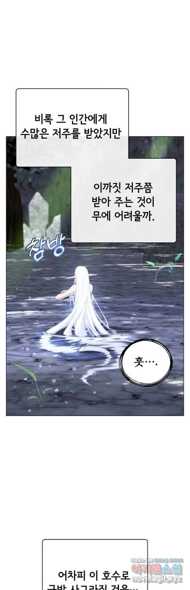 만렙 영웅님께서 귀환하신다! 149화 49