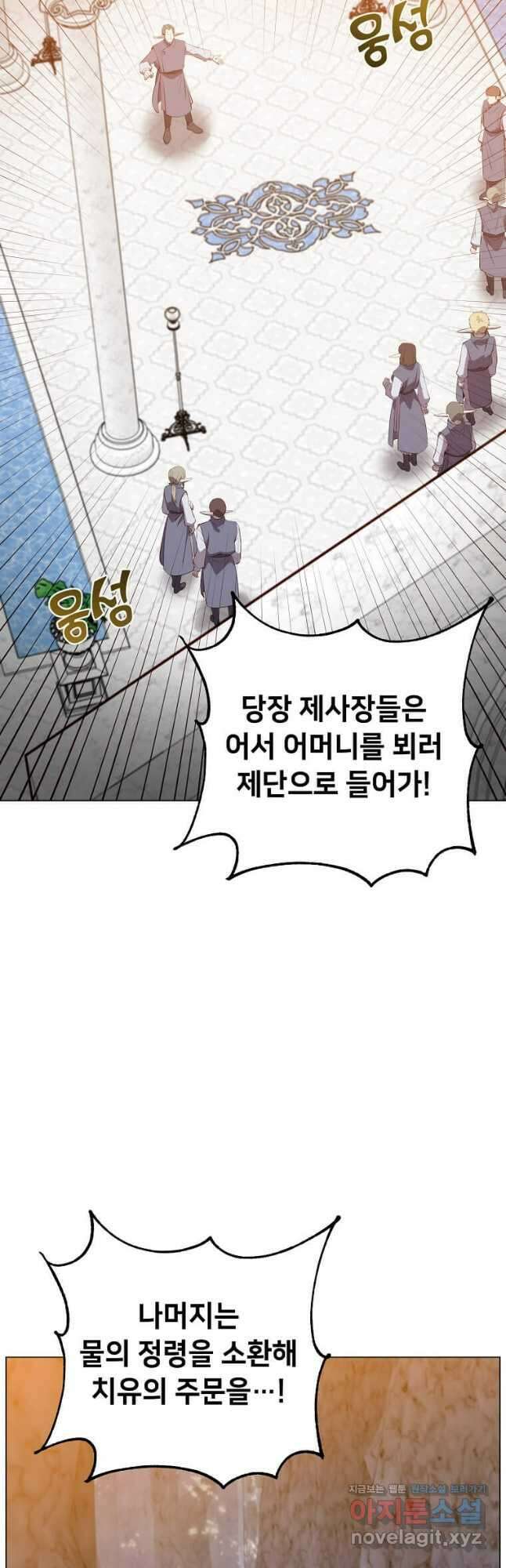 만렙 영웅님께서 귀환하신다! 149화 53