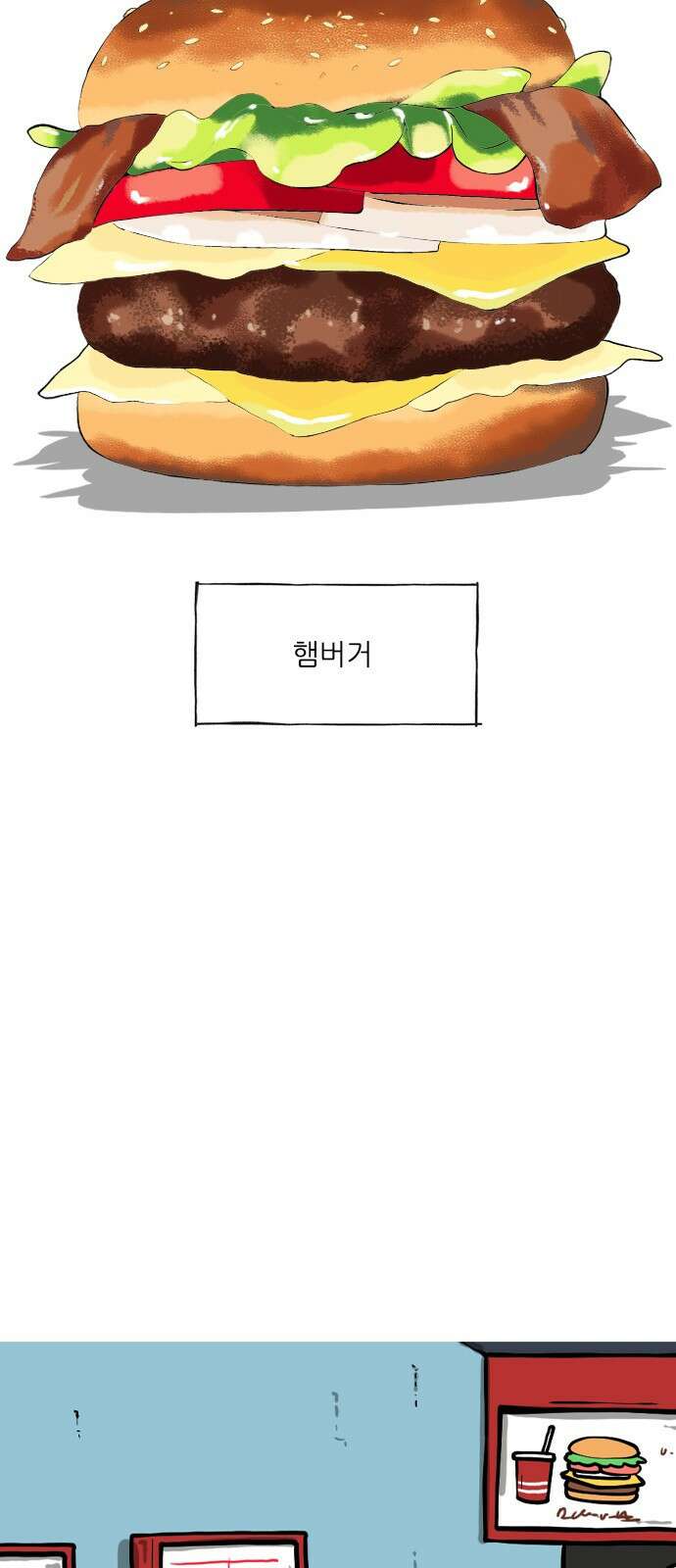 12시네점심 16화. ㅎㅂㄱ 3
