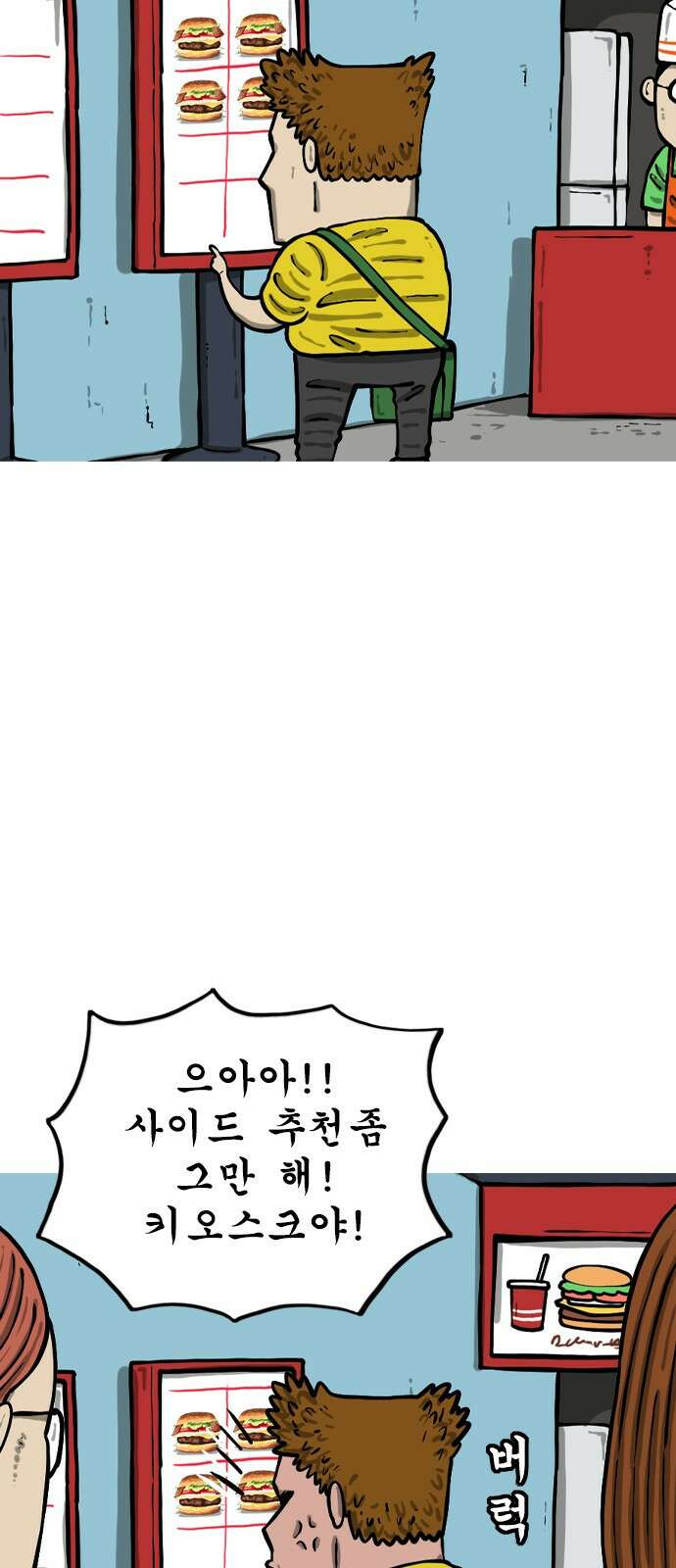 12시네점심 16화. ㅎㅂㄱ 4