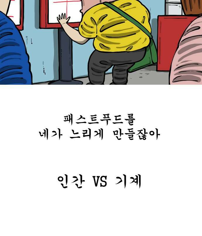 12시네점심 16화. ㅎㅂㄱ 5