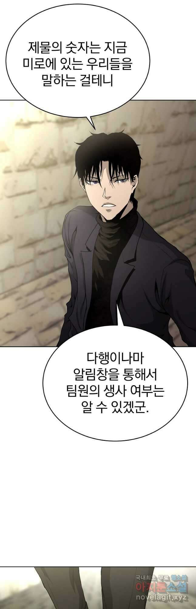 회귀한 아포칼립스의 폭군 29화 3