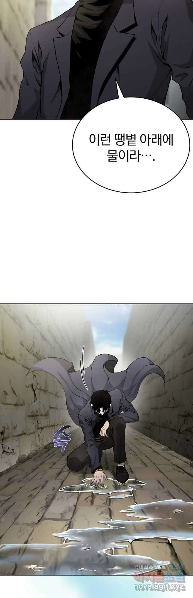 회귀한 아포칼립스의 폭군 29화 5
