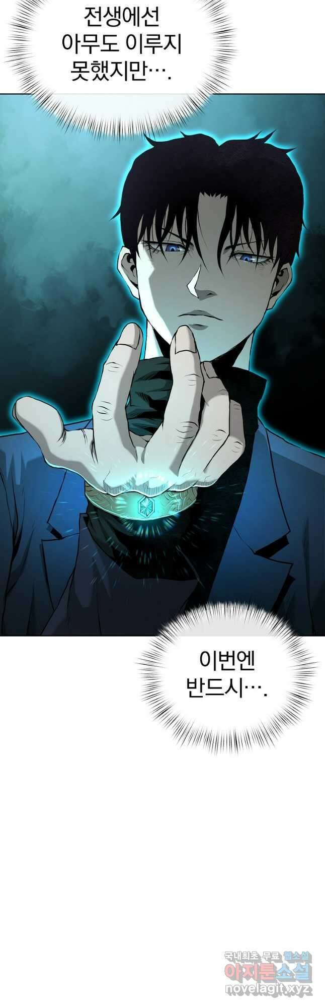 회귀한 아포칼립스의 폭군 29화 13