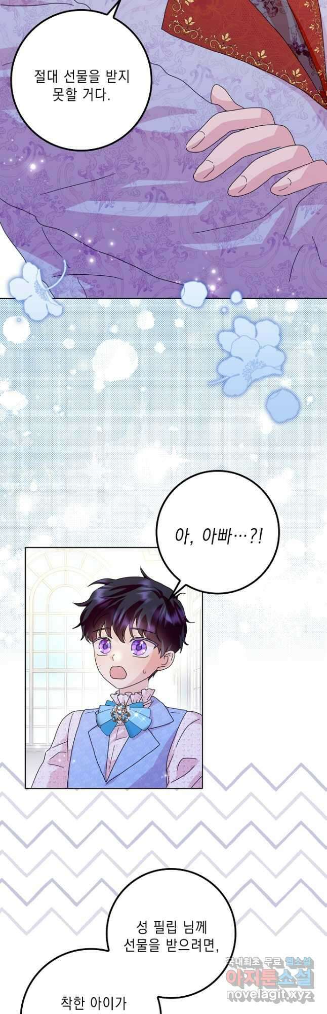 악녀 시어머니를 그만뒀더니, 다들 내게 집착한다 60화 5
