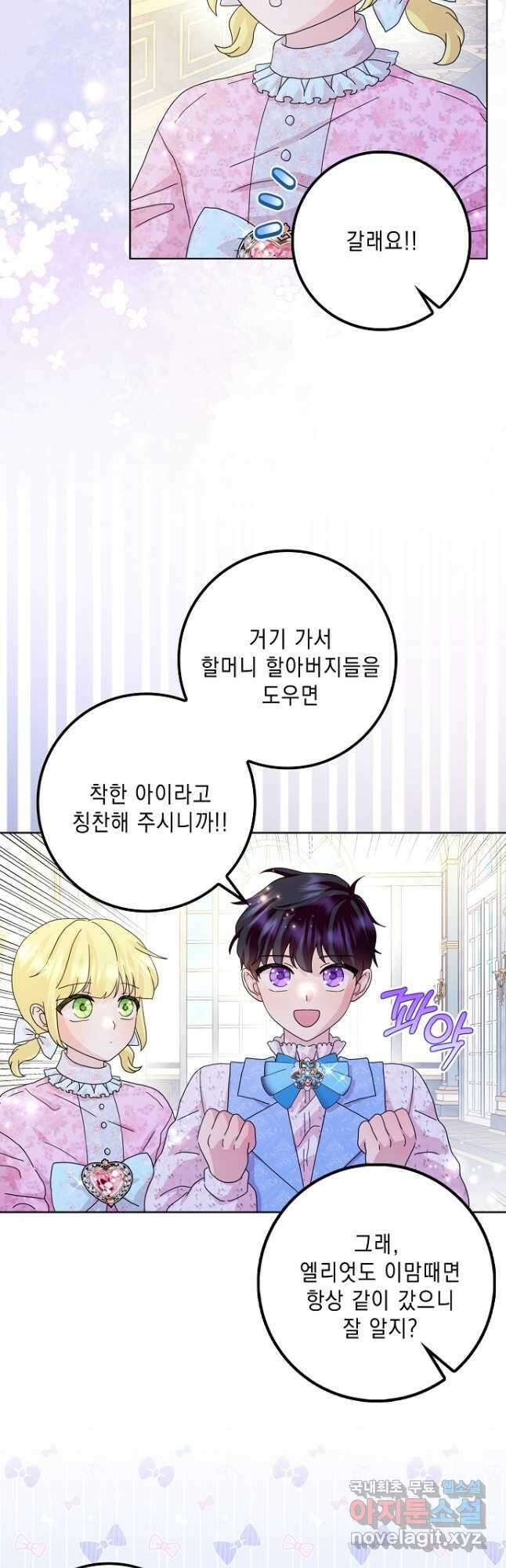 악녀 시어머니를 그만뒀더니, 다들 내게 집착한다 60화 9