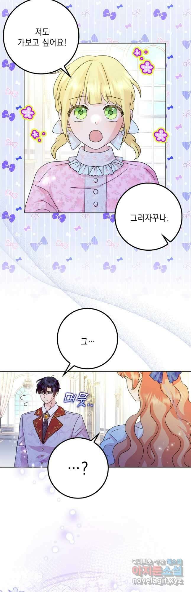 악녀 시어머니를 그만뒀더니, 다들 내게 집착한다 60화 10