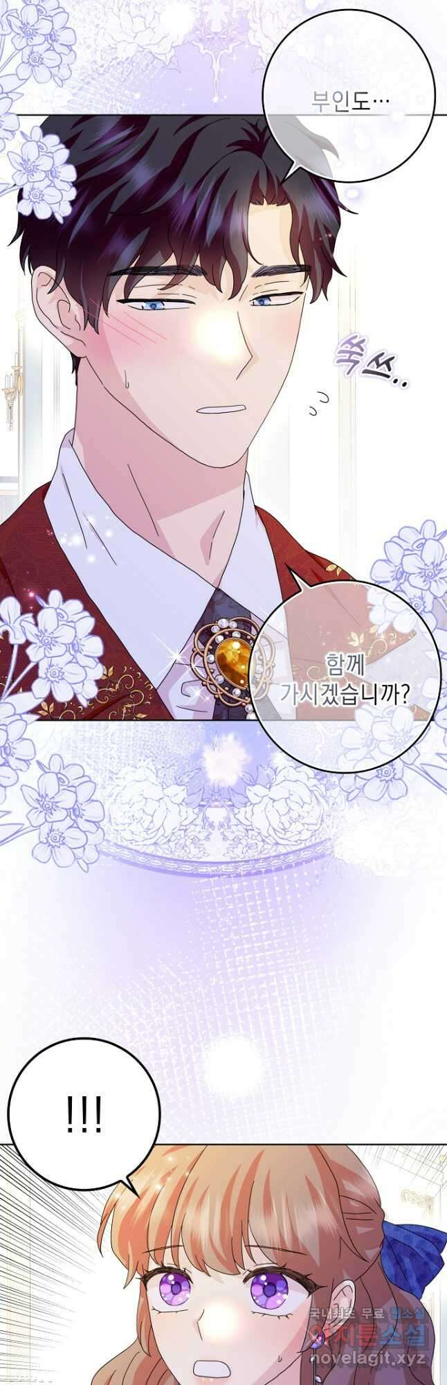 악녀 시어머니를 그만뒀더니, 다들 내게 집착한다 60화 11
