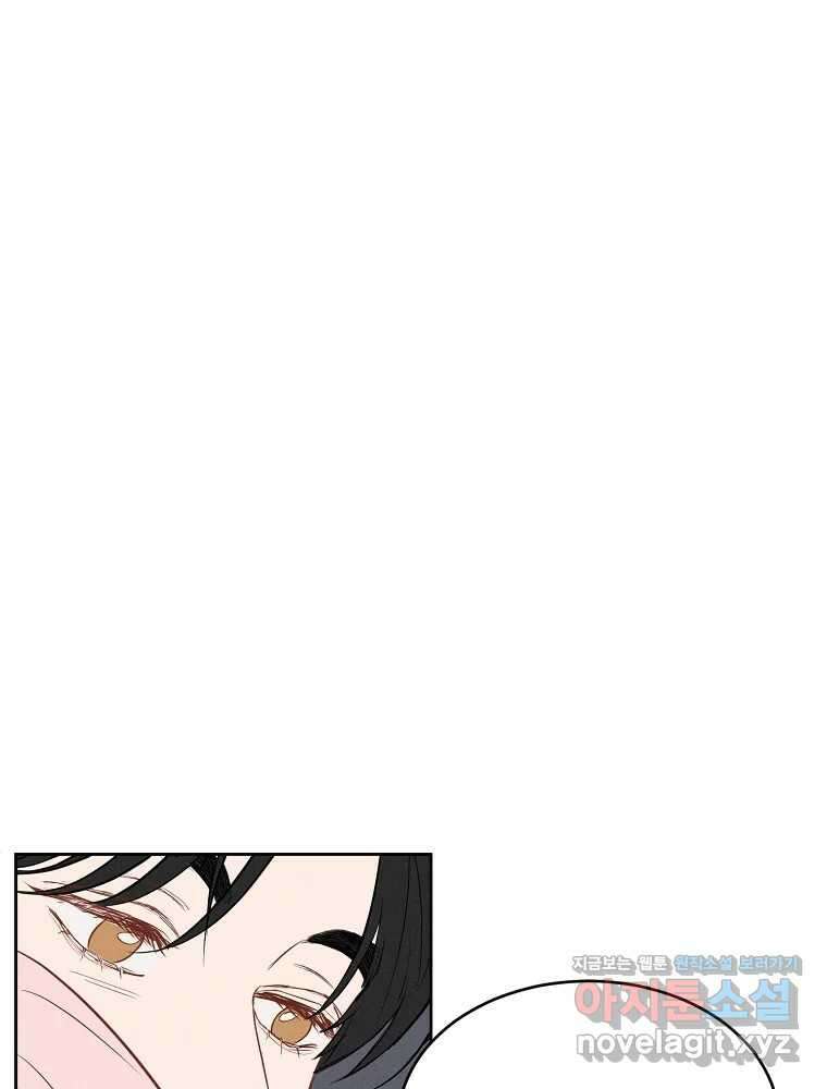 화양연화 55화 거짓말 3
