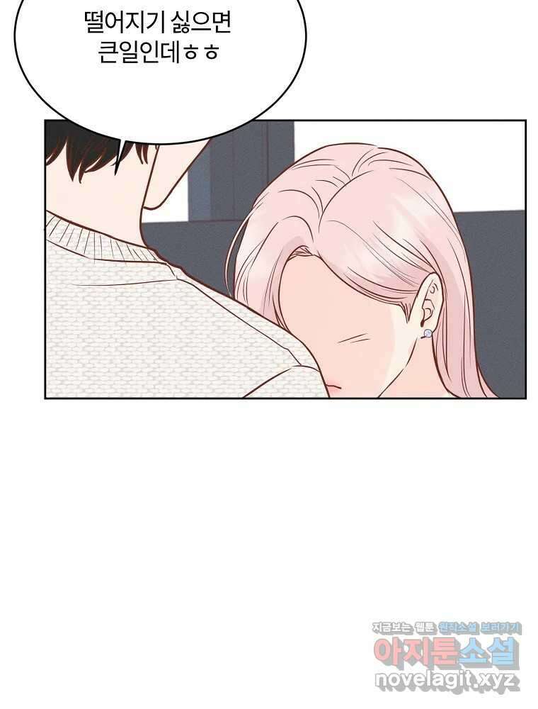 화양연화 55화 거짓말 5