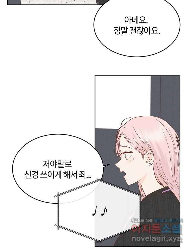 화양연화 55화 거짓말 9