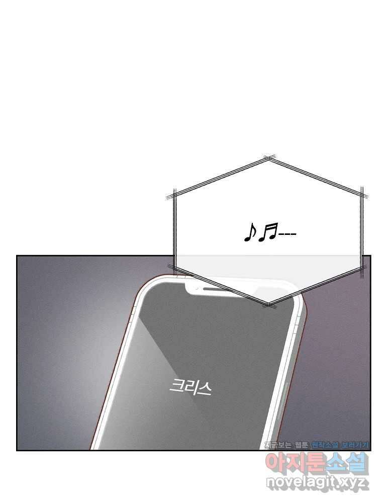 화양연화 55화 거짓말 10