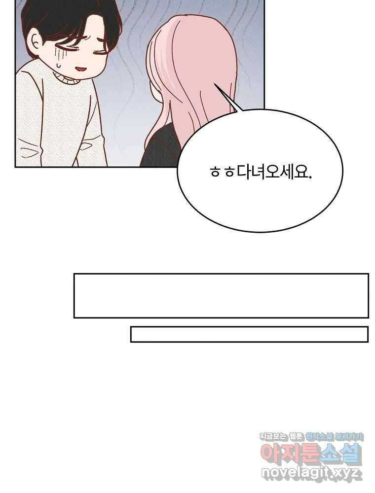화양연화 55화 거짓말 12