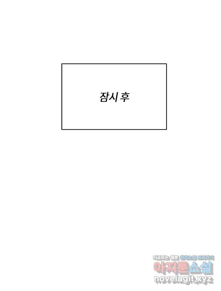 화양연화 55화 거짓말 13