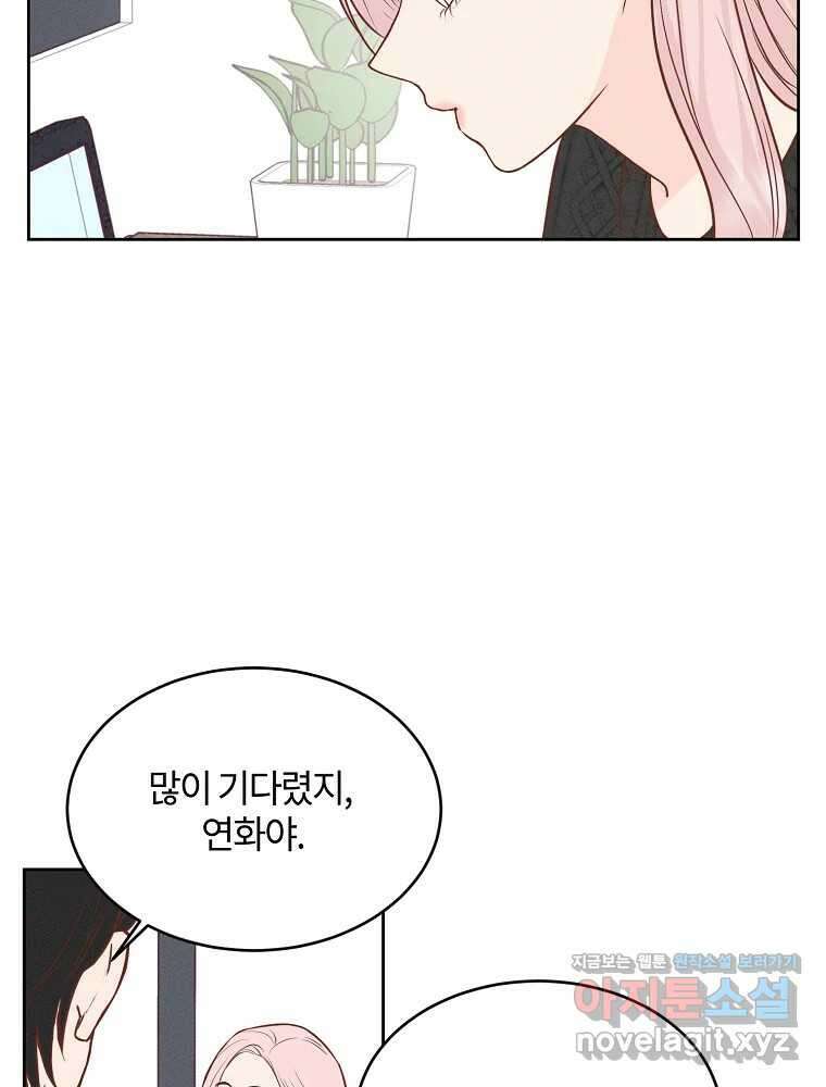 화양연화 55화 거짓말 15