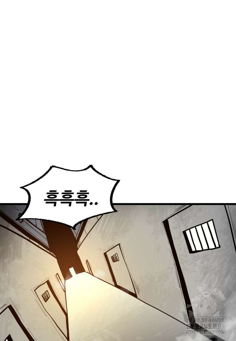 산타 인더스트리 25화 2