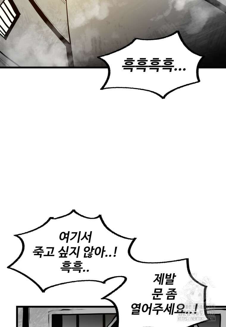 산타 인더스트리 25화 3