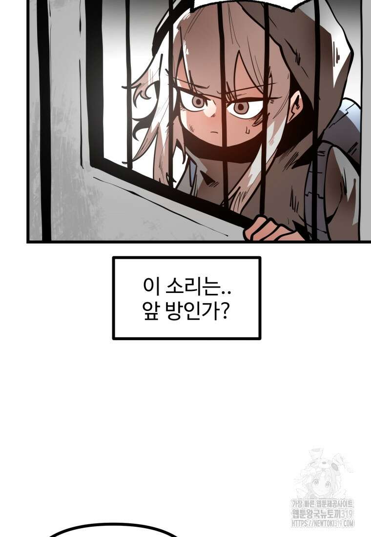 산타 인더스트리 25화 4
