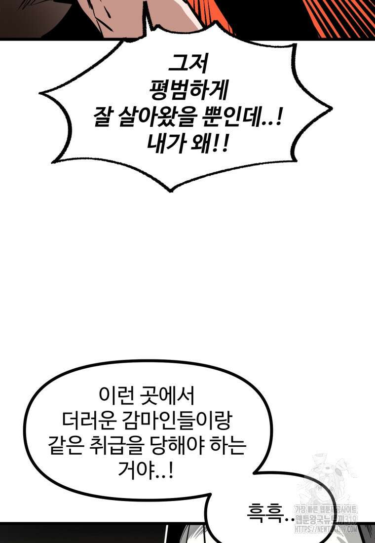 산타 인더스트리 25화 8