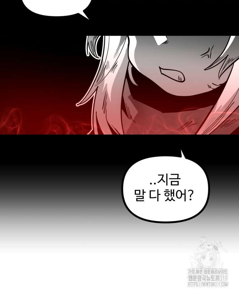 산타 인더스트리 25화 10