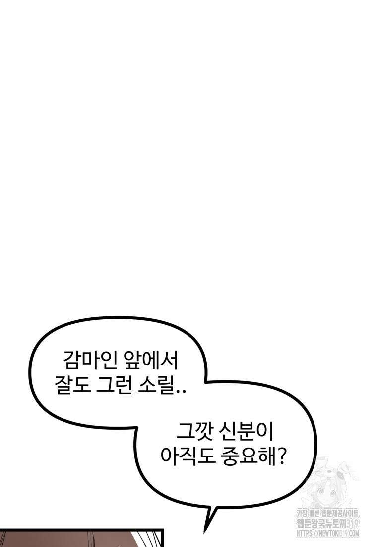 산타 인더스트리 25화 11
