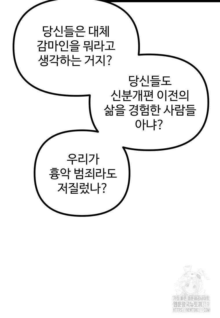 산타 인더스트리 25화 13