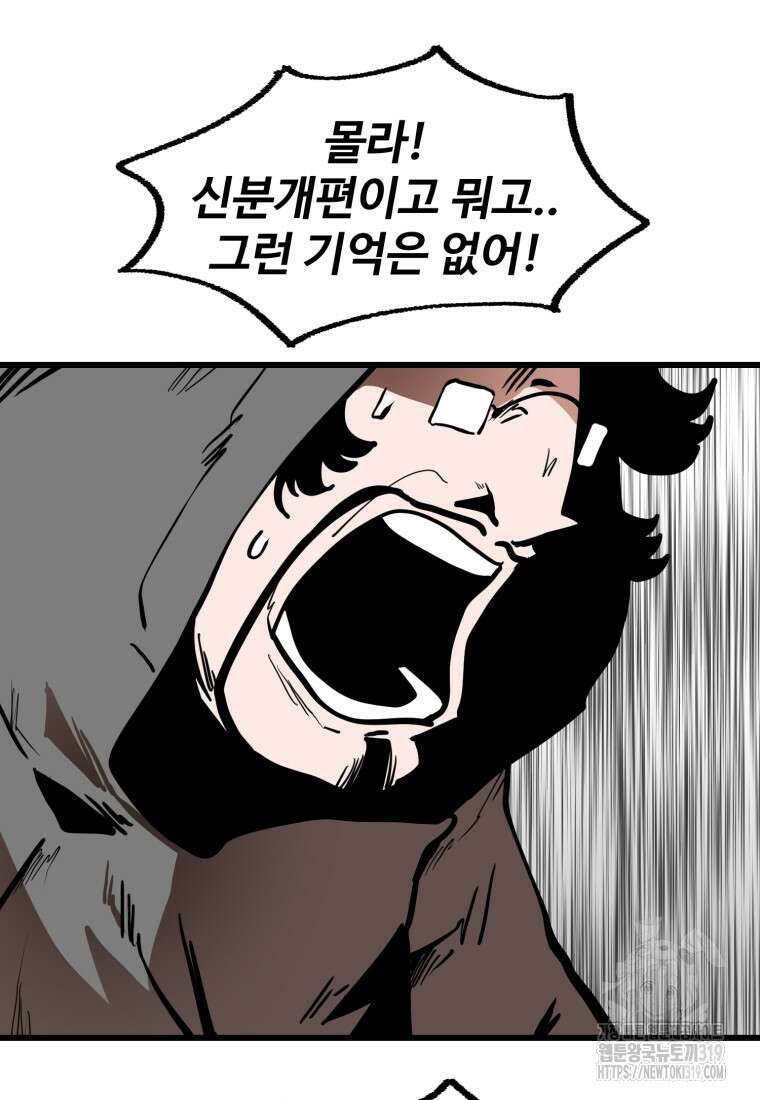 산타 인더스트리 25화 14