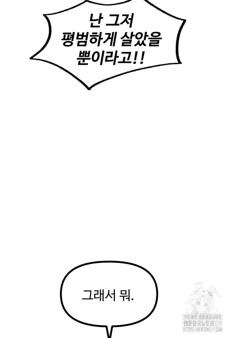 산타 인더스트리 25화 15