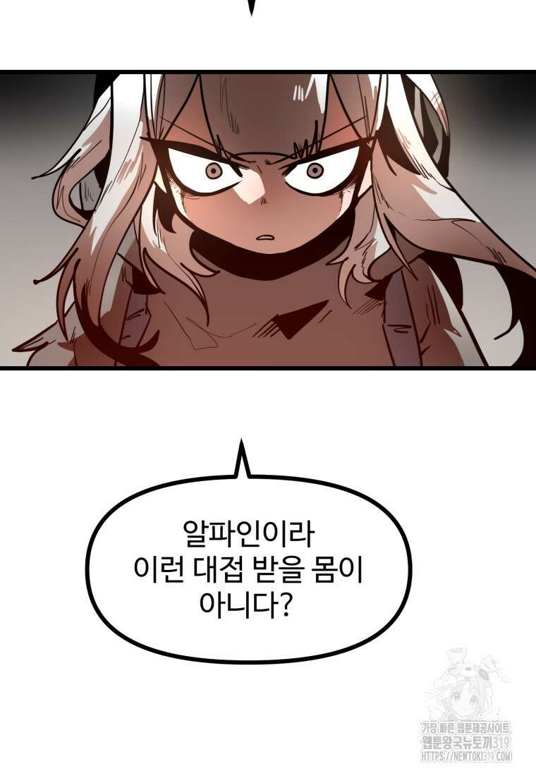 산타 인더스트리 25화 16
