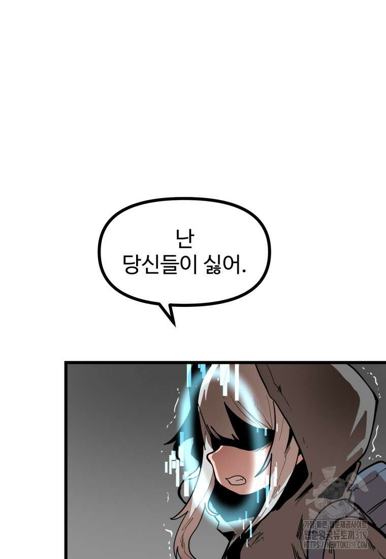 산타 인더스트리 25화 21