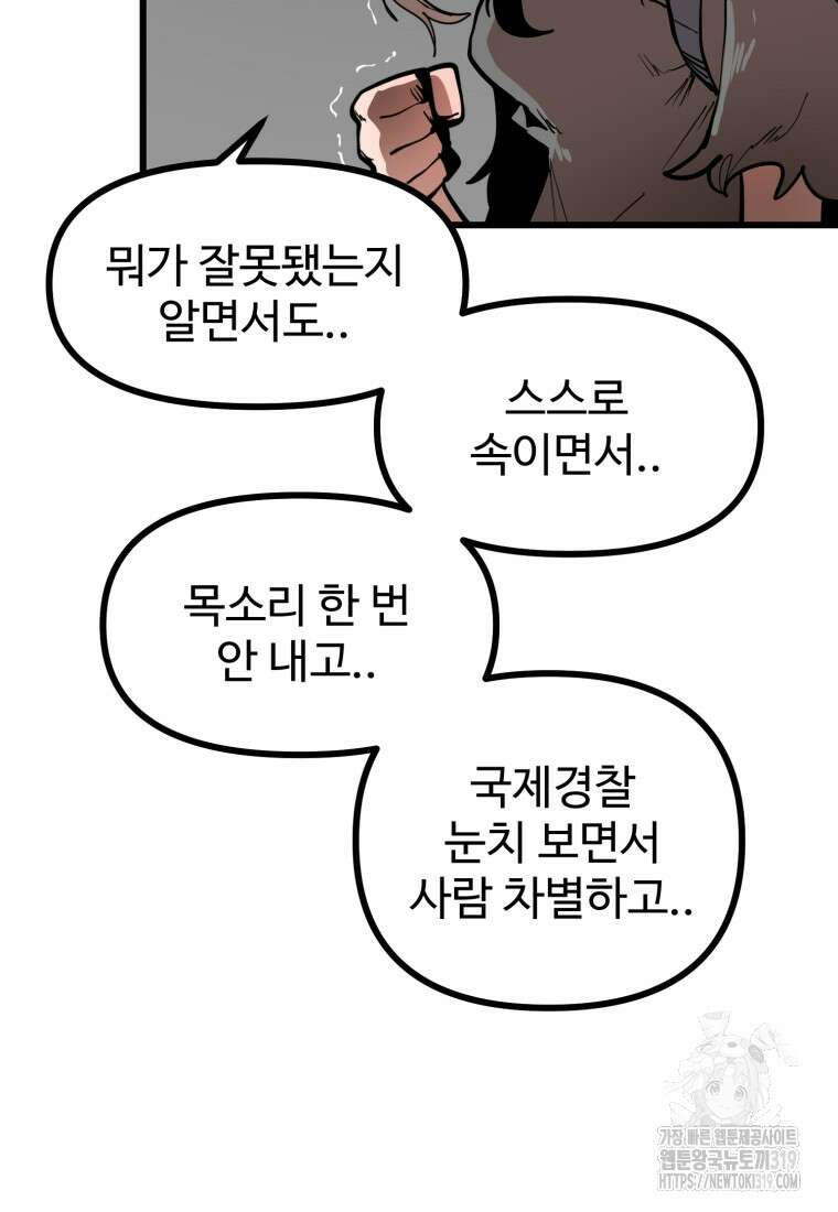 산타 인더스트리 25화 22