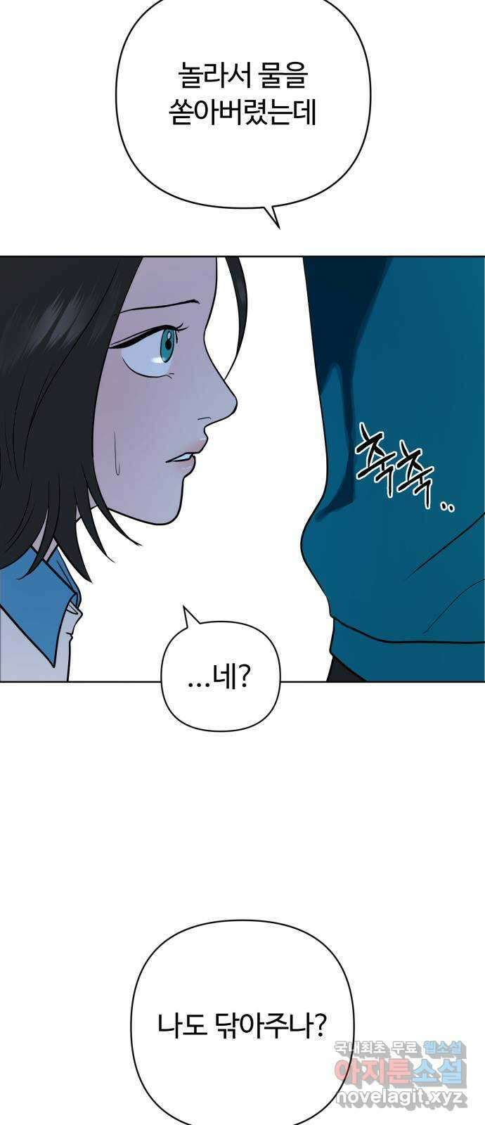 거짓말의 뉘앙스 35화 2